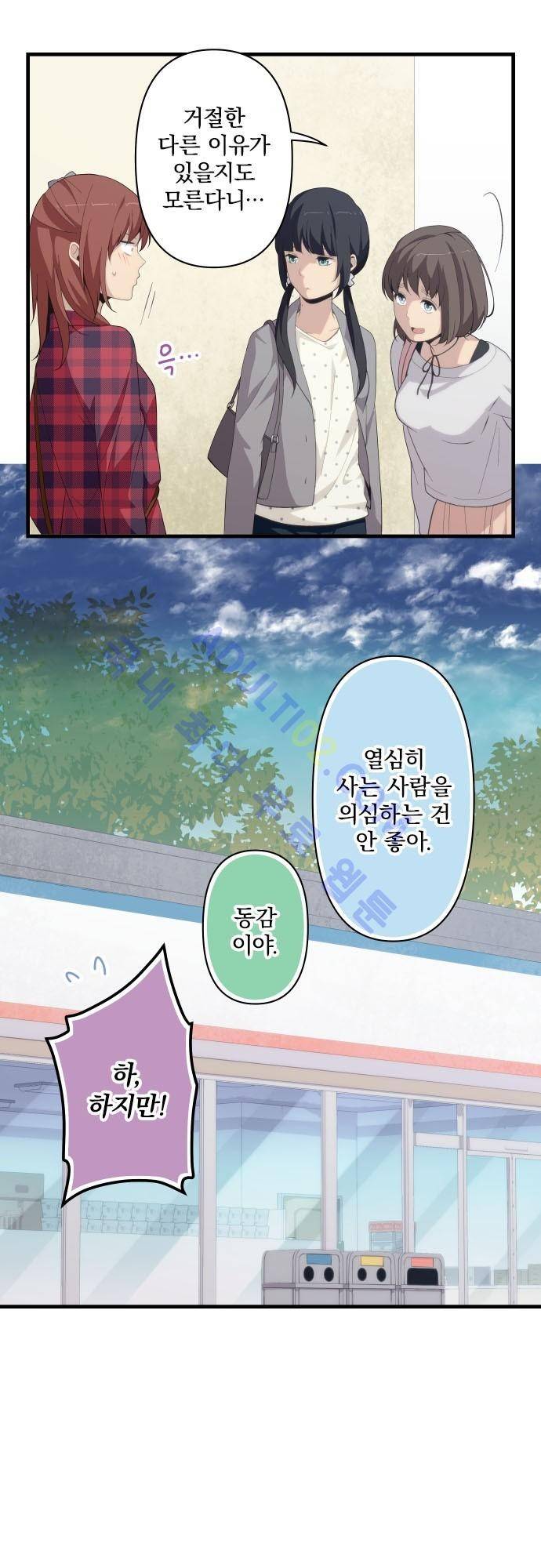 리라이프 -Relife- 163화 4