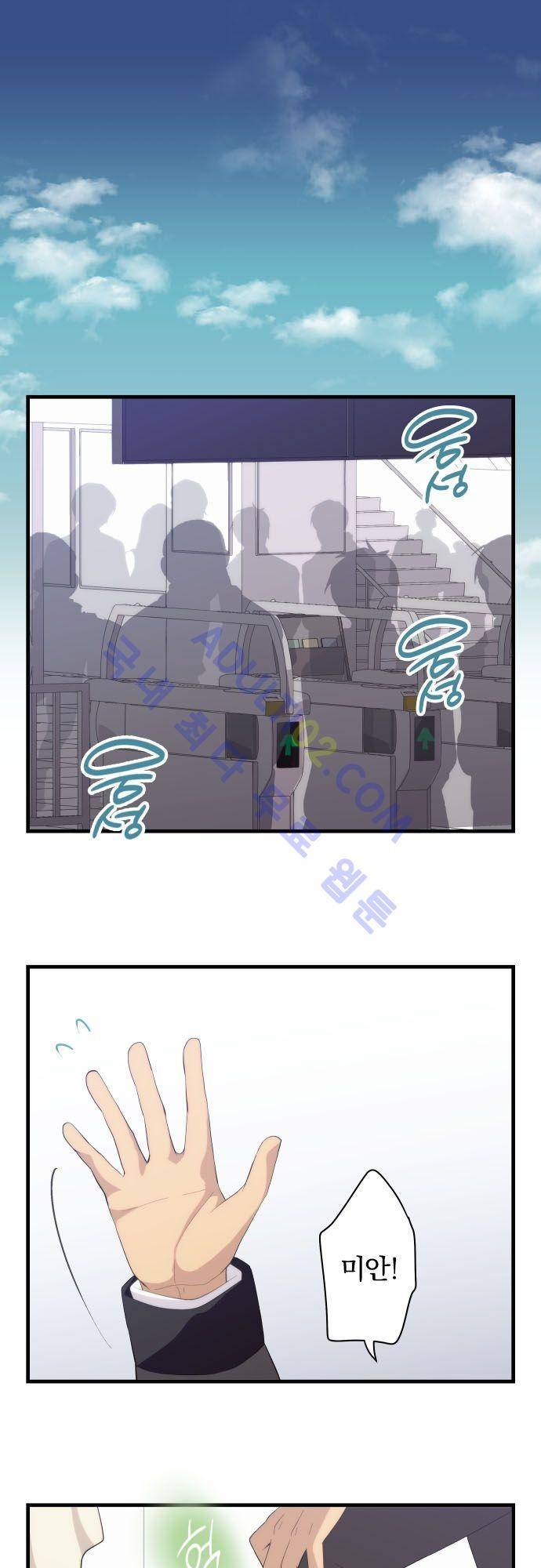 리라이프 -Relife- 173화 2