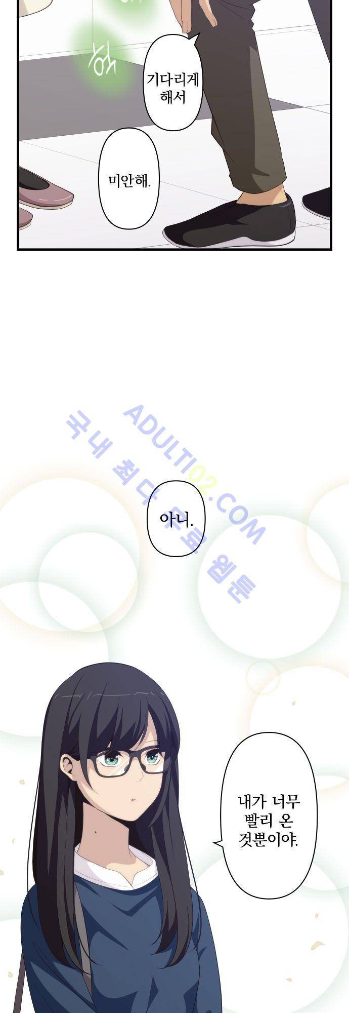 리라이프 -Relife- 173화 3
