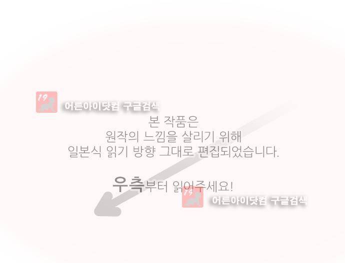 리라이프 -Relife- 192화 1