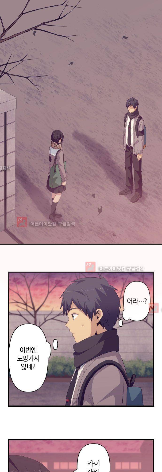 리라이프 -Relife- 192화 2