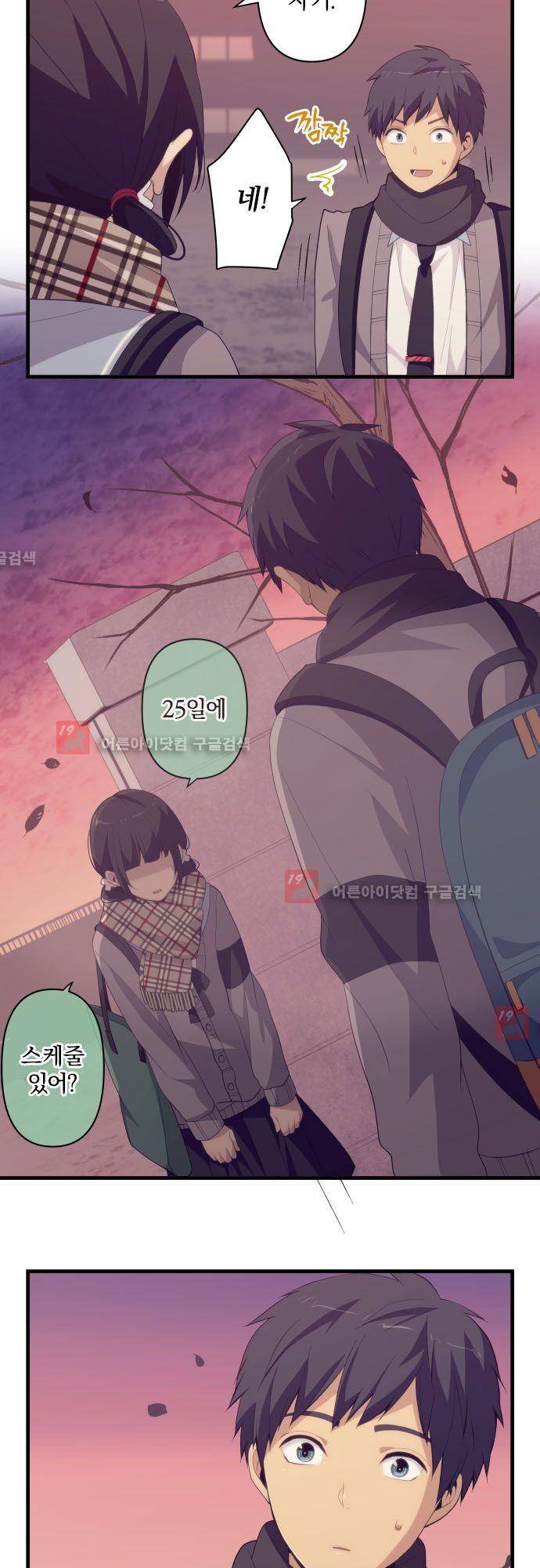 리라이프 -Relife- 192화 3