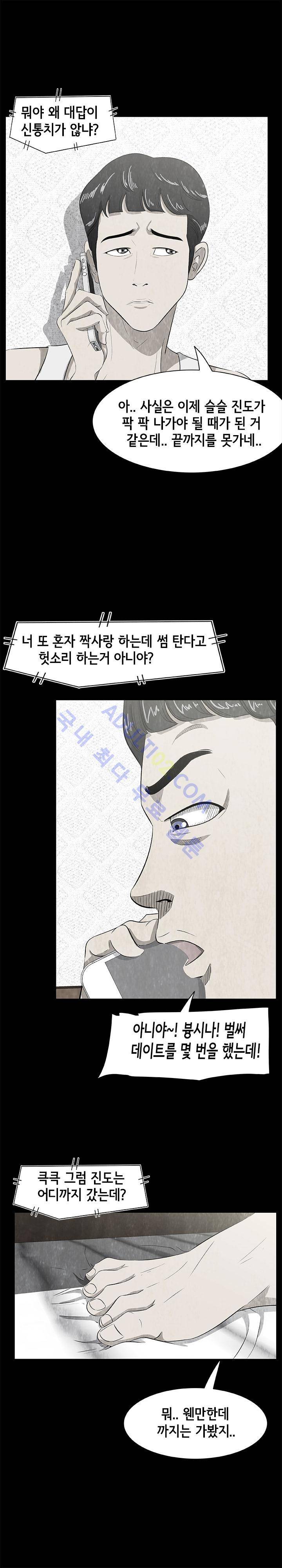 시발 괴담 7화 2