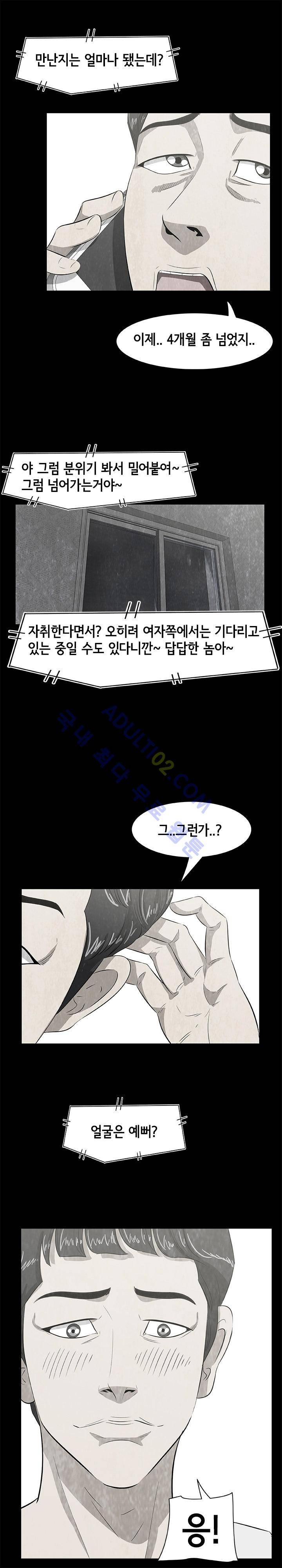 시발 괴담 7화 3