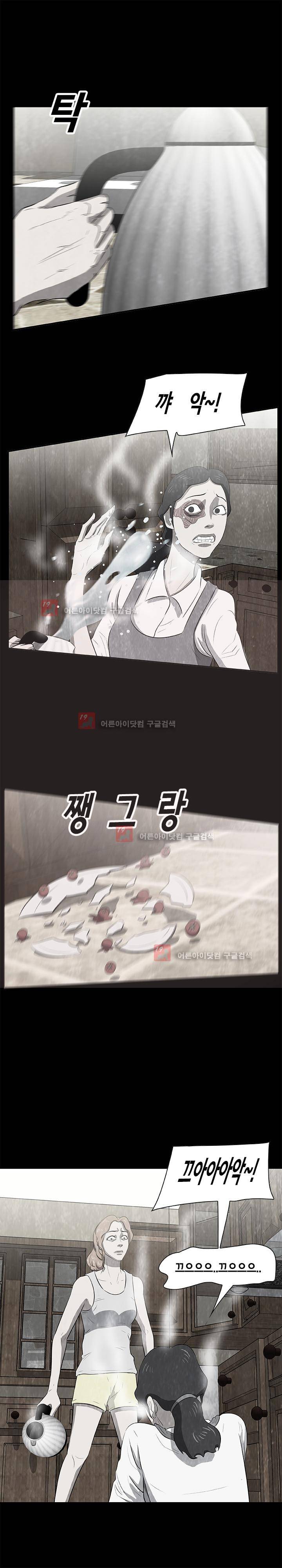 시발 괴담 17화 1