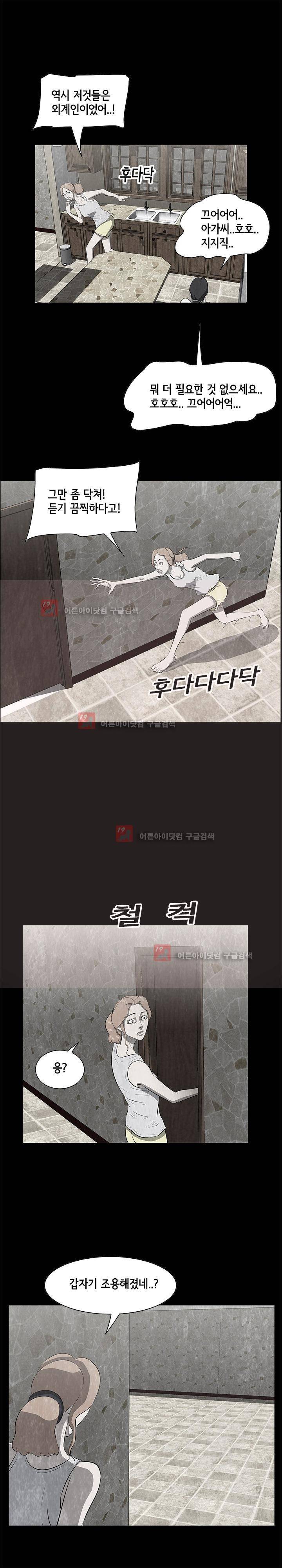 시발 괴담 17화 3