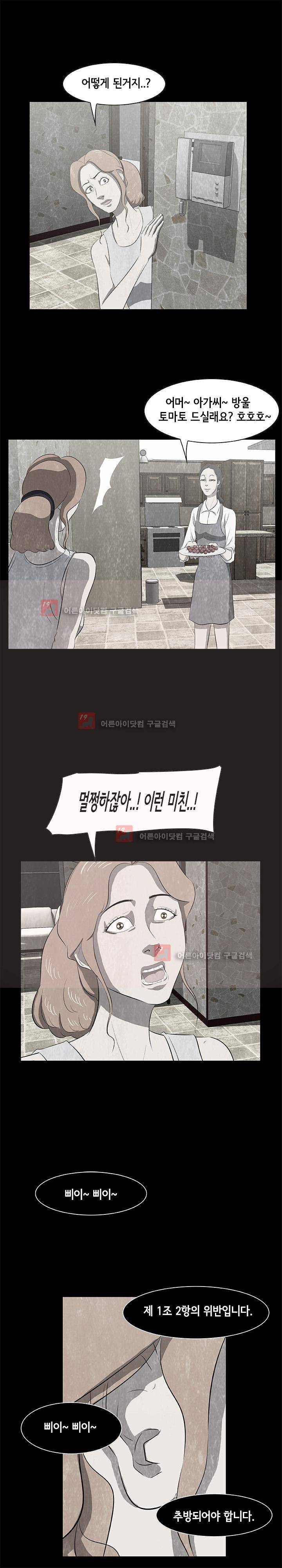 시발 괴담 17화 4