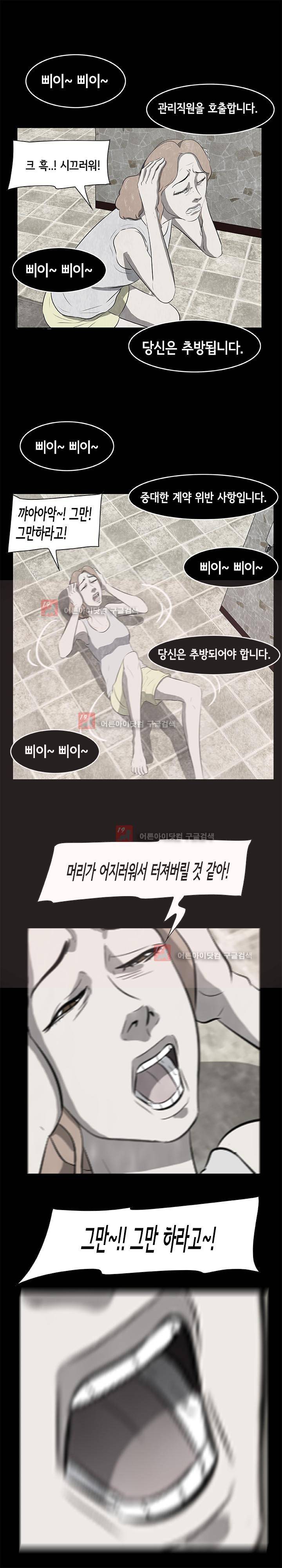 시발 괴담 17화 5