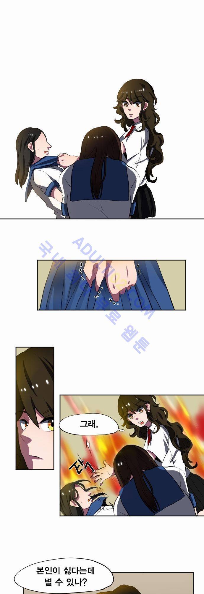 낮게 날고있는 연 10화 1