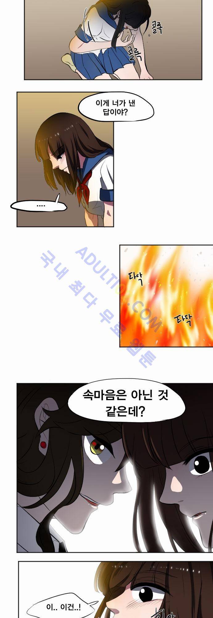 낮게 날고있는 연 10화 2