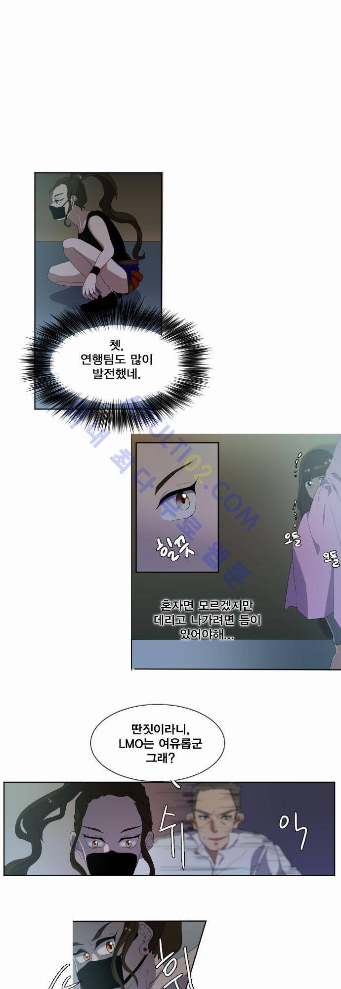낮게 날고있는 연 20화 1