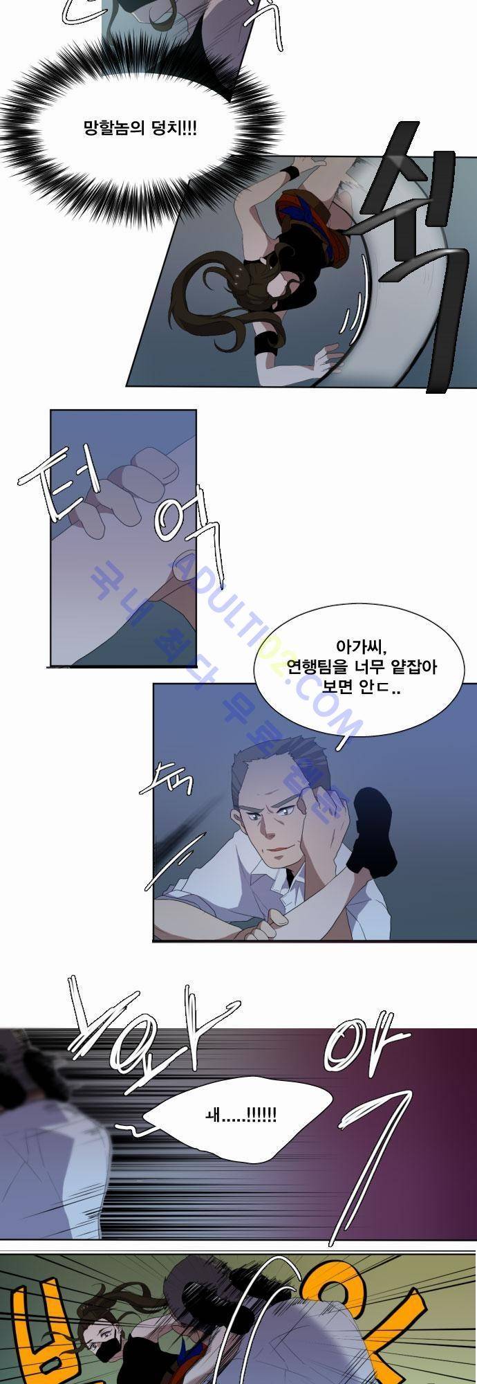낮게 날고있는 연 20화 2
