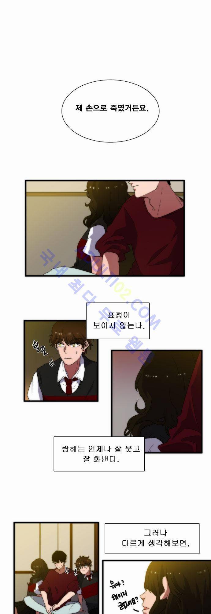 낮게 날고있는 연 30화 1