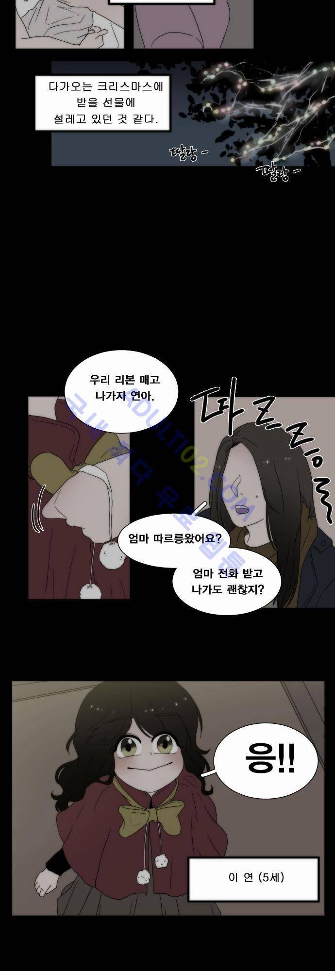 낮게 날고있는 연 30화 4