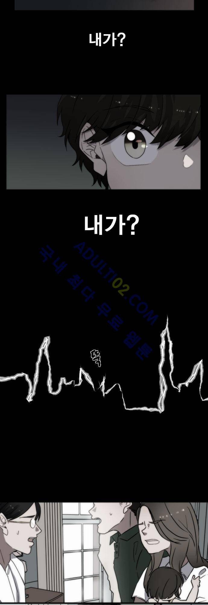 낮게 날고있는 연 39화 2
