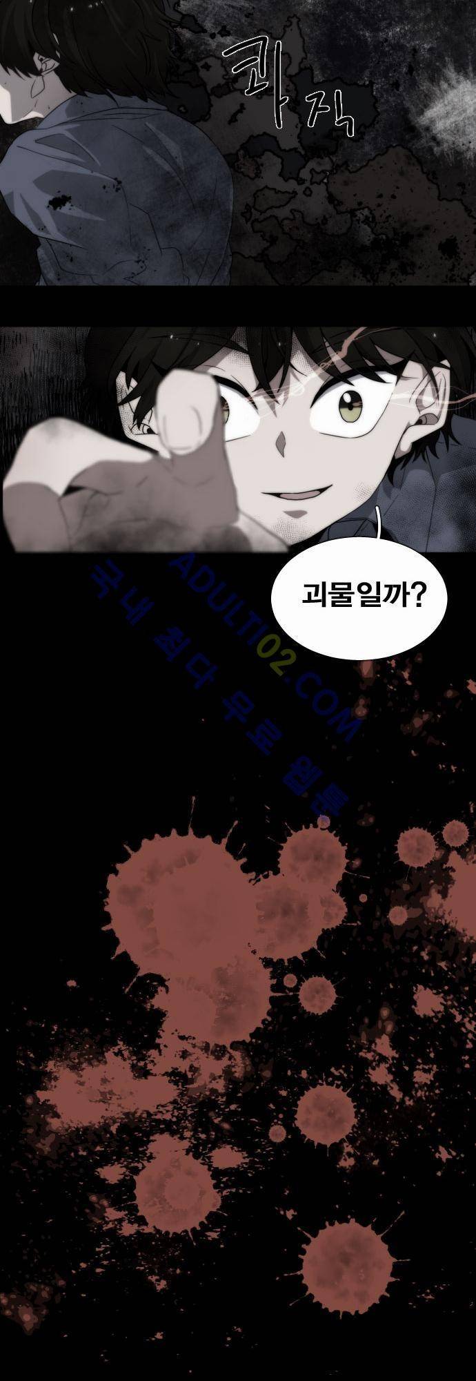 낮게 날고있는 연 39화 4