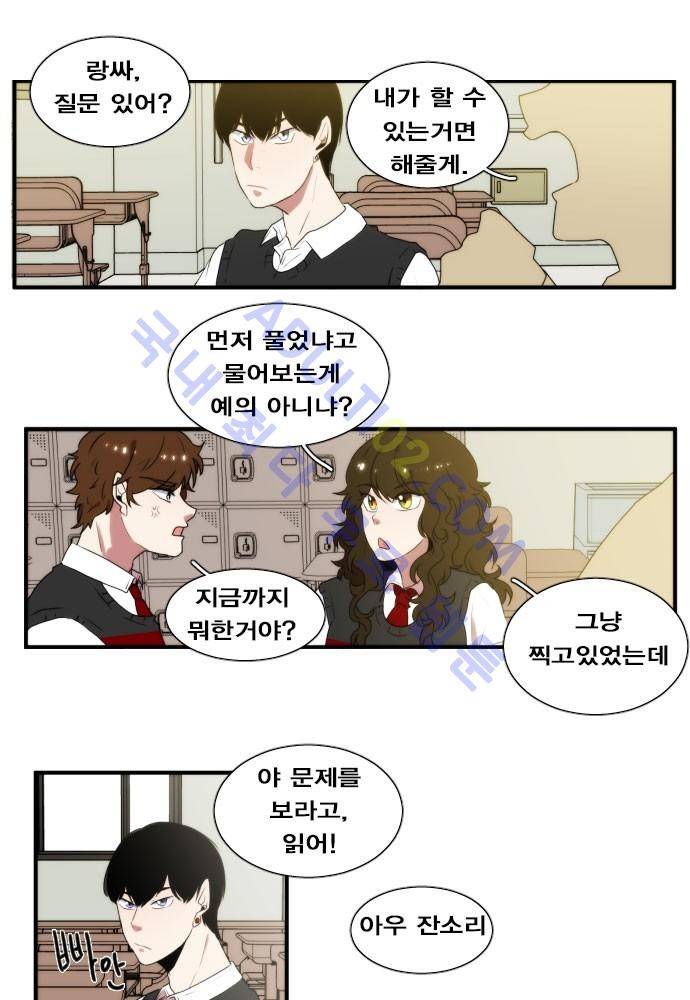 낮게 날고있는 연 49화 4