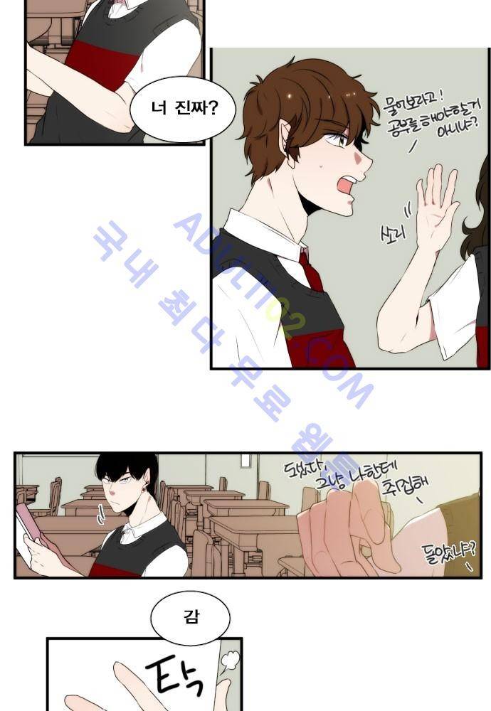 낮게 날고있는 연 49화 5