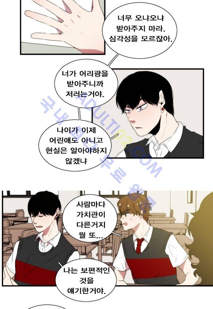 낮게 날고있는 연 49화 6