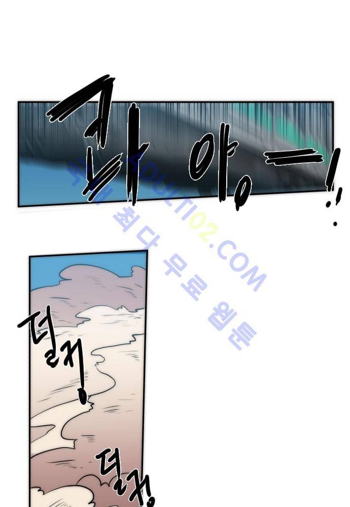 낮게 날고있는 연 59화 1