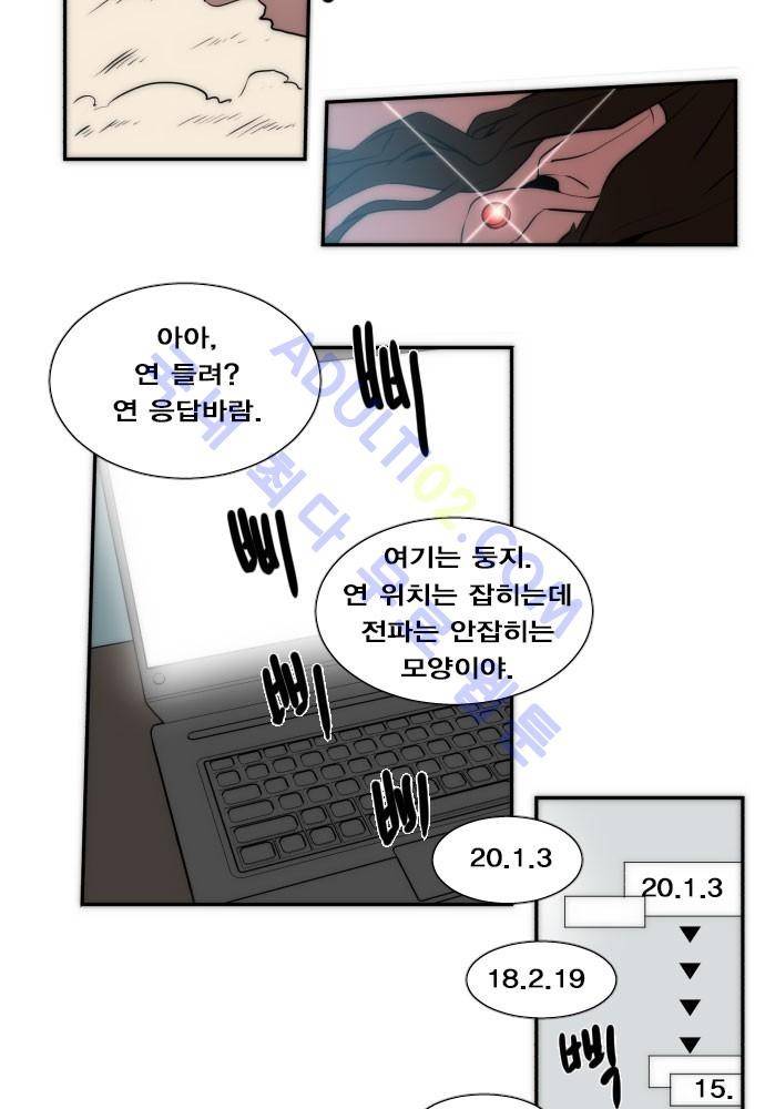 낮게 날고있는 연 59화 2