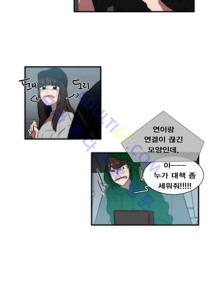 낮게 날고있는 연 59화 4