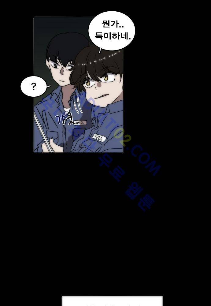 낮게 날고있는 연 69화 1