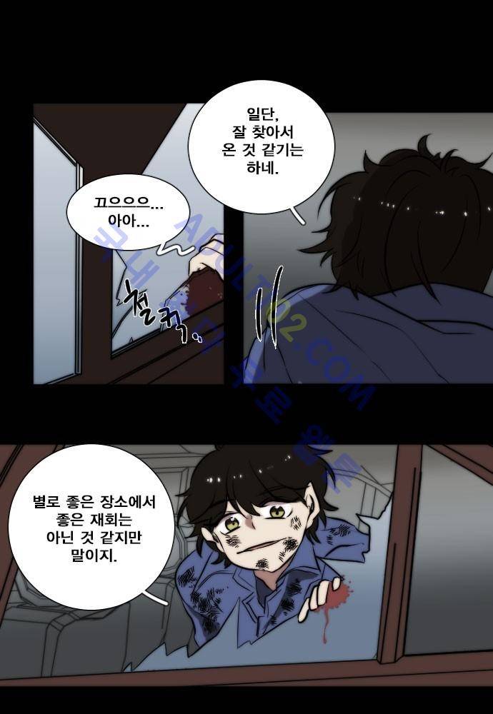 낮게 날고있는 연 79화 1