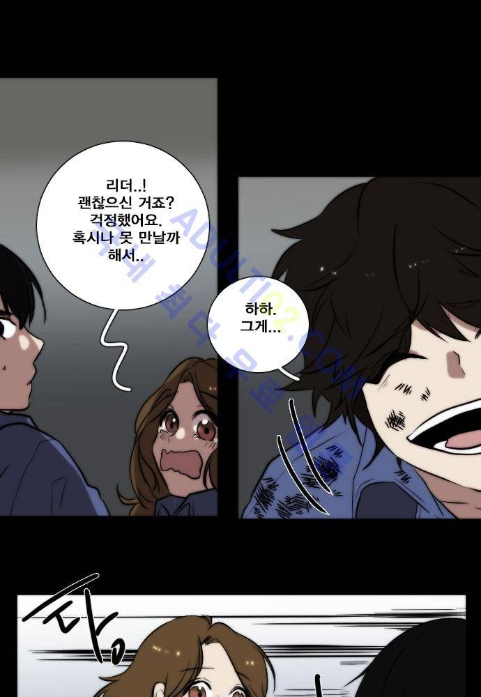 낮게 날고있는 연 79화 3