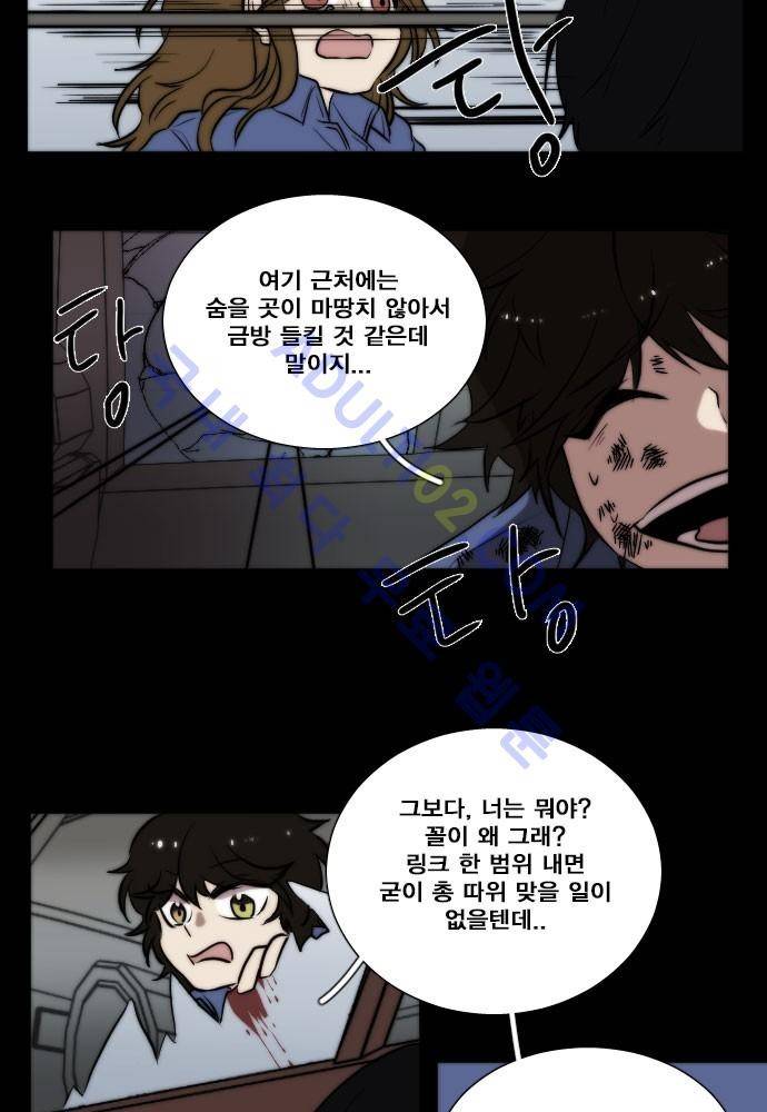 낮게 날고있는 연 79화 4