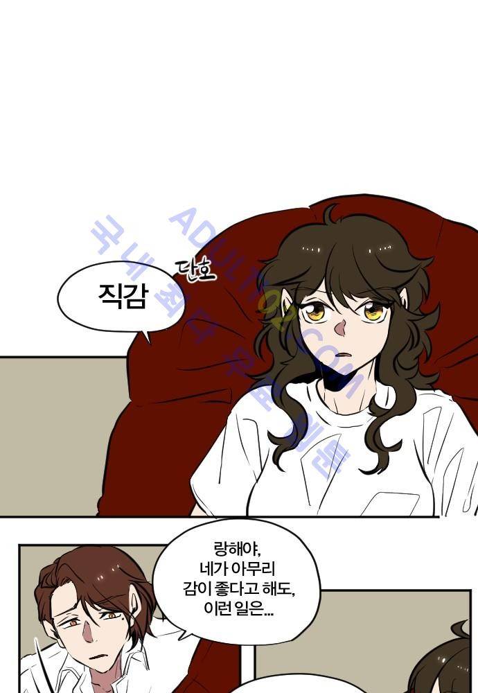 낮게 날고있는 연 89화 1
