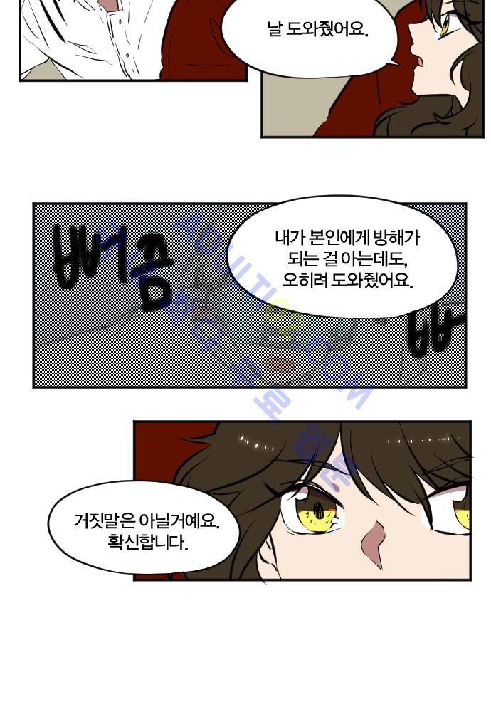 낮게 날고있는 연 89화 2