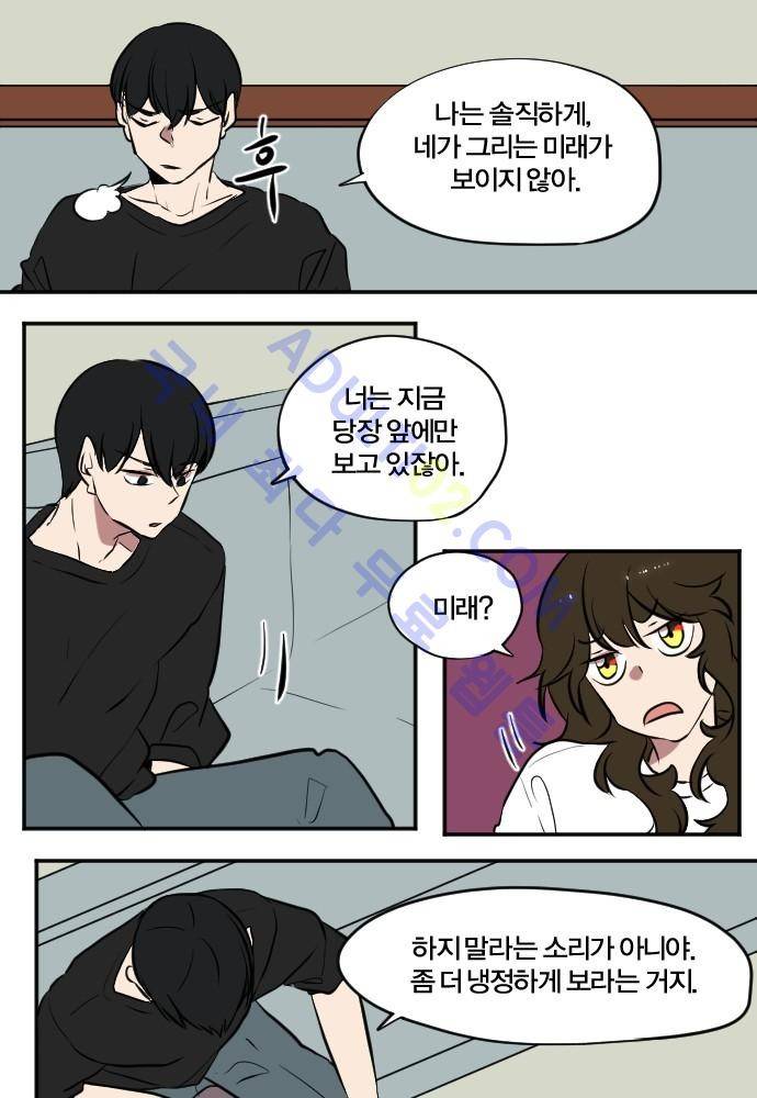 낮게 날고있는 연 89화 5