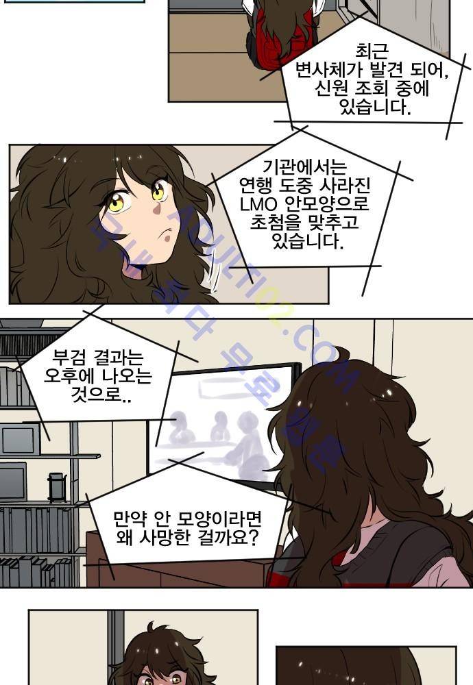 낮게 날고있는 연 99화 4