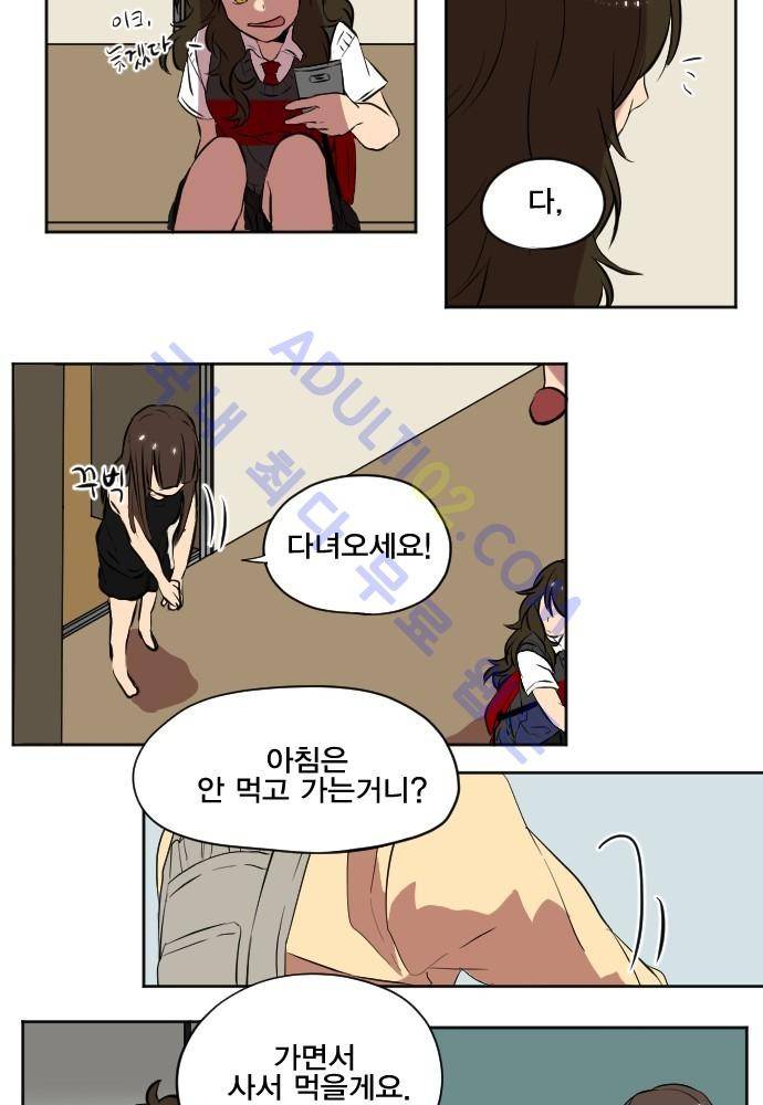 낮게 날고있는 연 99화 5