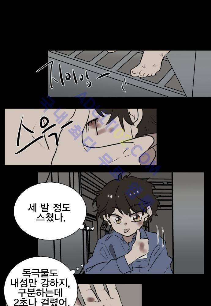 낮게 날고있는 연 109화 1