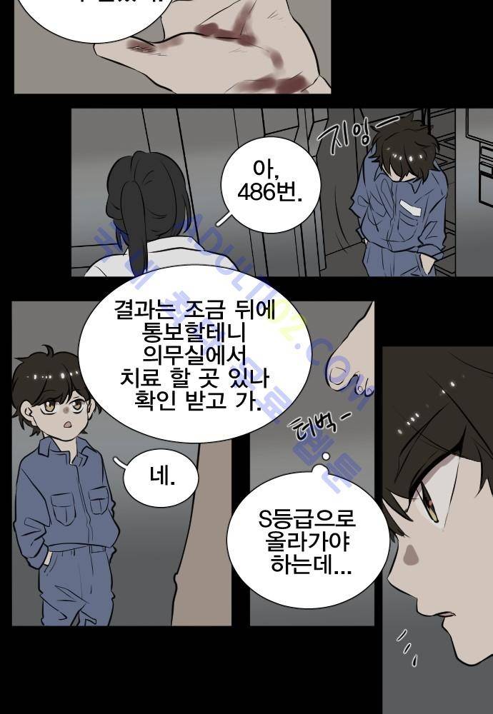낮게 날고있는 연 109화 2