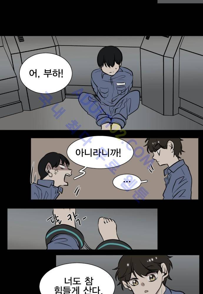 낮게 날고있는 연 109화 3