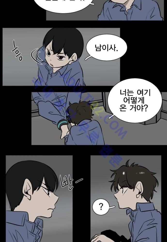 낮게 날고있는 연 109화 4