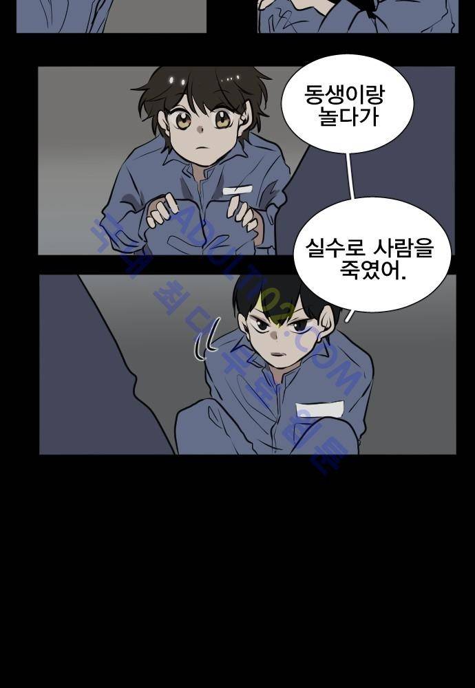 낮게 날고있는 연 109화 5