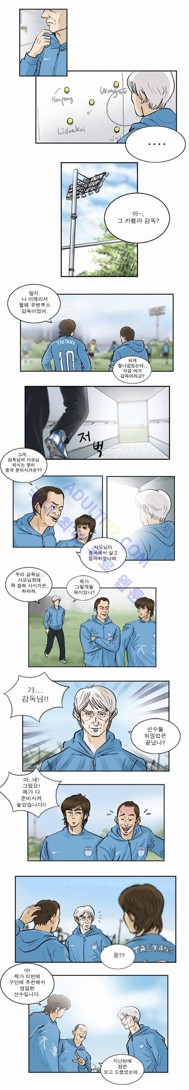 로스타임 3화 2