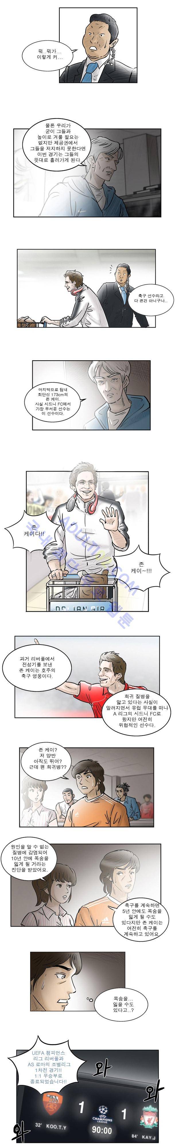 로스타임 23화 2