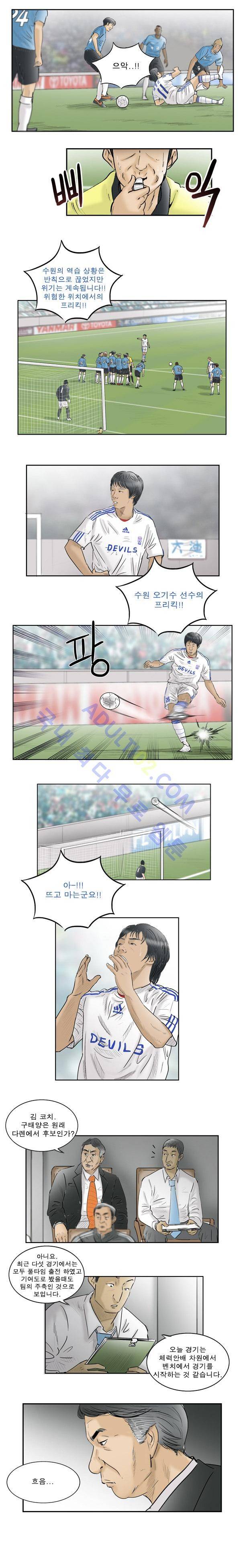 로스타임 33화 2