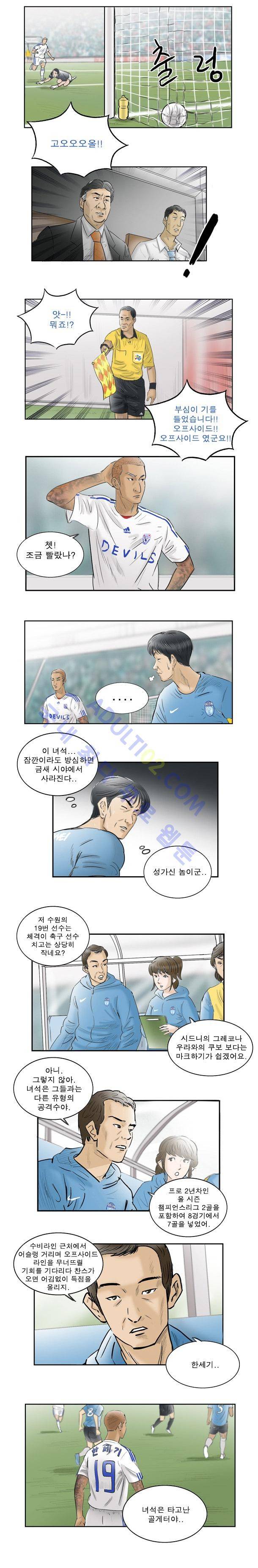 로스타임 33화 4