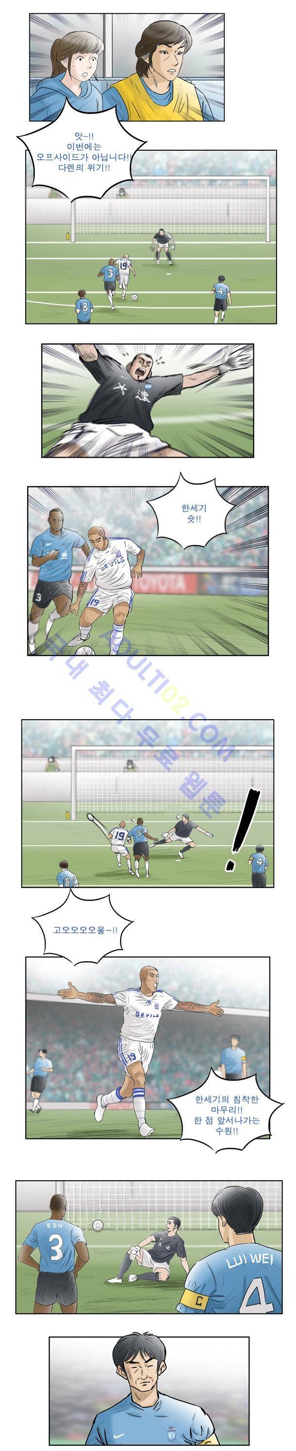 로스타임 33화 6