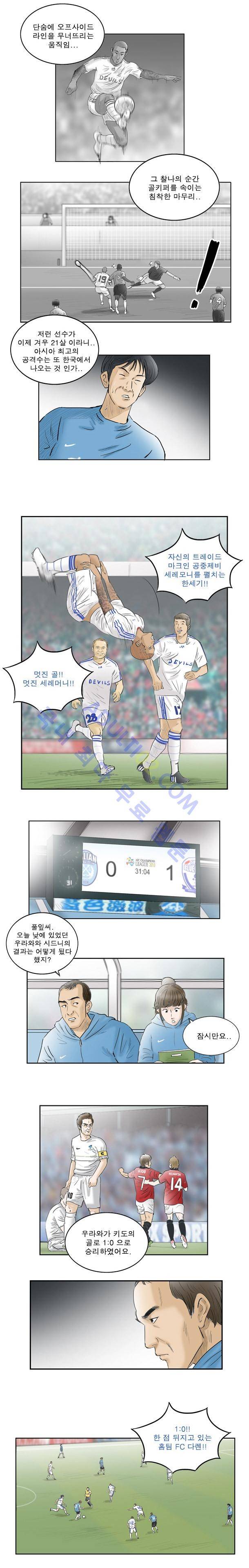 로스타임 33화 7