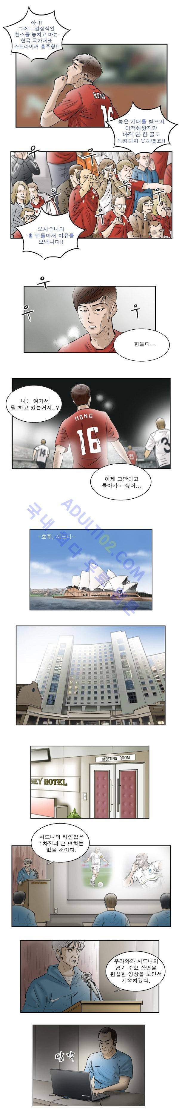 로스타임 42화 2