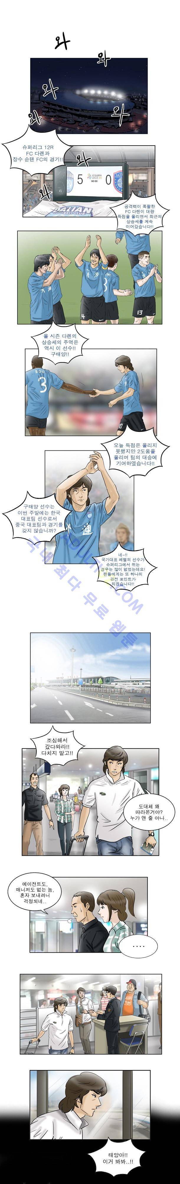 로스타임 52화 2