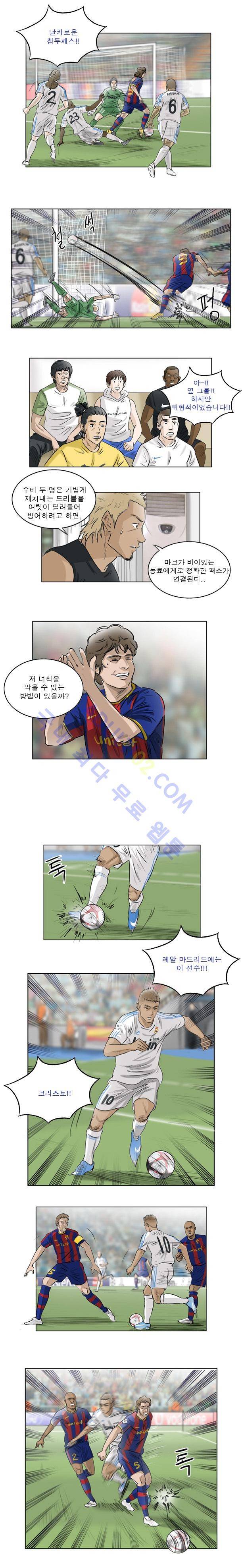 로스타임 62화 2