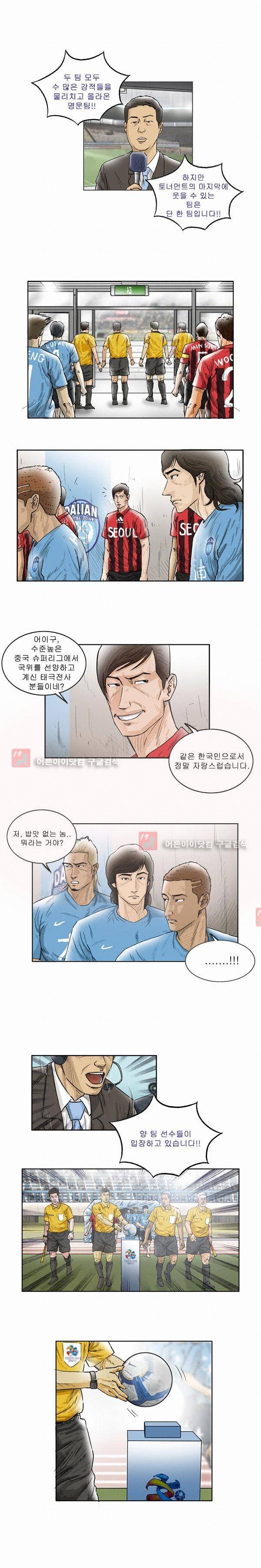 로스타임 92화 2